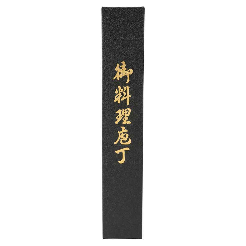 Gyuto Knife 210mm No.25941