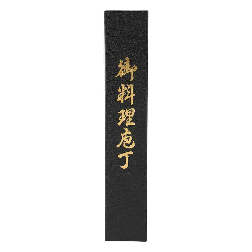Universal Knife 120mm No.25944