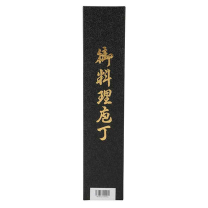 Universal Knife 160mm No.25945