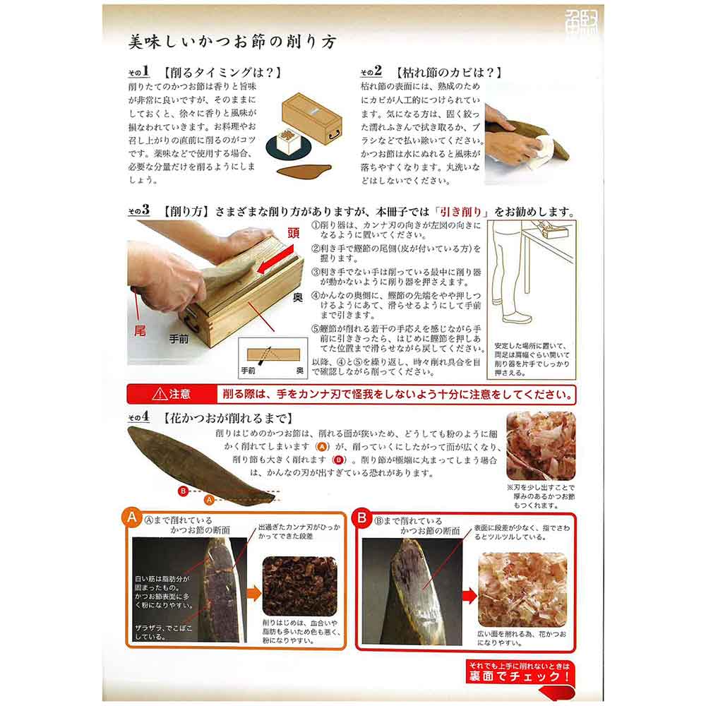 Commercial Use Bonito Shaver 70mm YT-61137