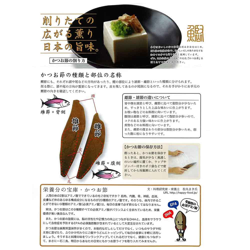 Commercial Use Bonito Shaver 70mm YT-61137