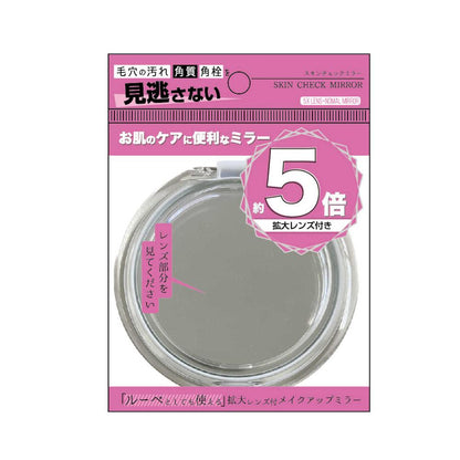 Yamamura Skin Check Mirror