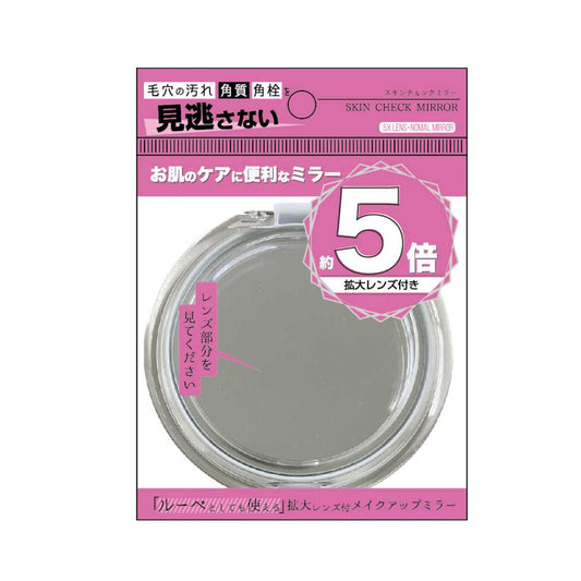 Yamamura Skin Check Mirror