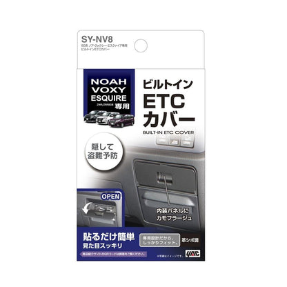 Tsuchiya YAC Noah/Voxy/Esquire Built-in ETC Cover SYNV8