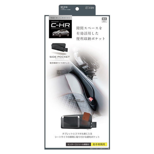 Tsuchiya Yack C-HR Seat Side Pocket Passenger Side SYC10