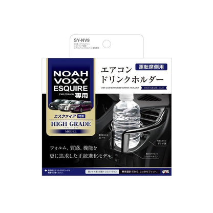Tsuchiya Yack Noah/Voxy/Esquire Air Conditioning Drink Holder 2 Driver Side SYNV9