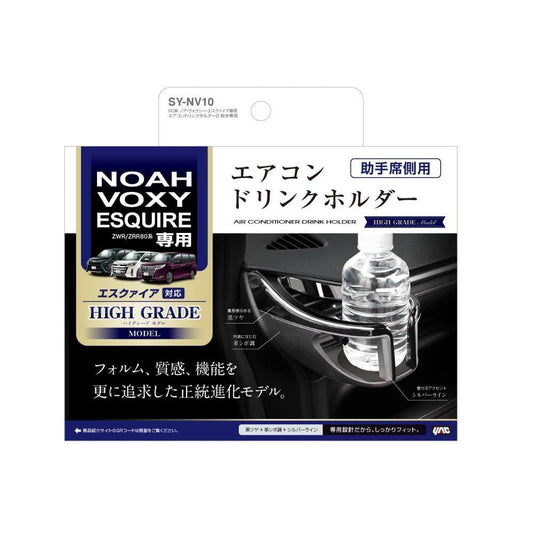 Tsuchiya Yack Noah/Voxy/Esquire Air Conditioning Drink Holder 2 Passenger Side SYNV10
