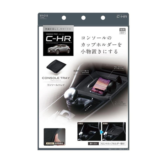 Tsuchiya YAC C-HR Console Tray SYC12