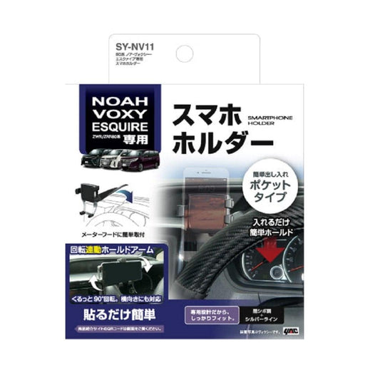 Tsuchiya Yack Noah/Voxy/Esquire Smartphone Holder SYNV11