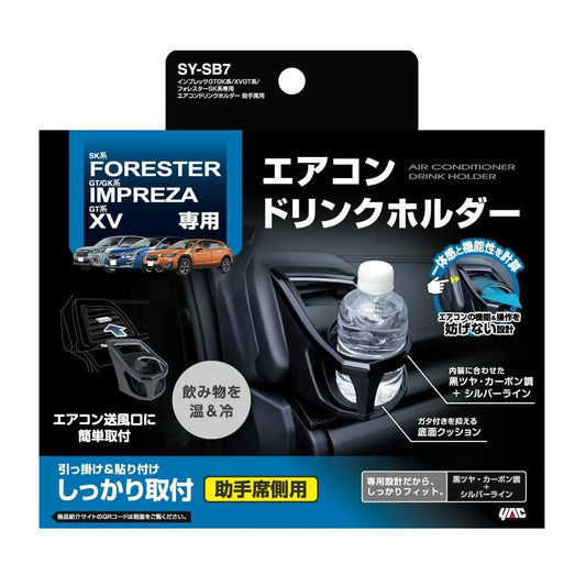 Tsuchiya Yack Impreza/Forester Air Conditioning Drink Holder Passenger Side SYSB7