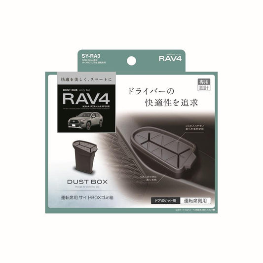 Tsuchiya Yack RAV4 Side Box Trash Can Driver Side SYRA3