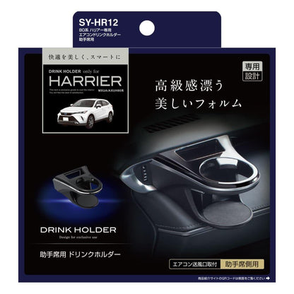 Tsuchiya Yack Harrier Air Conditioning Drink Holder Passenger Side SYHR12