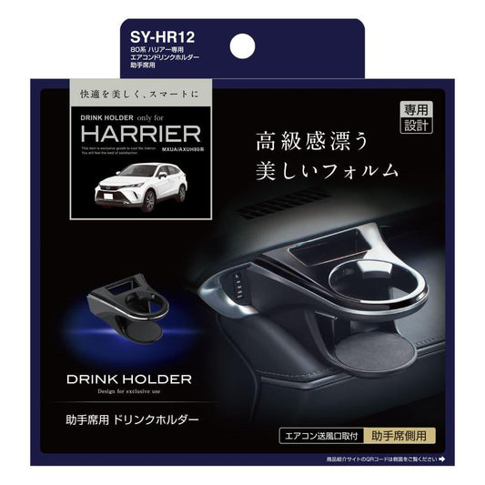 Tsuchiya Yack Harrier Air Conditioning Drink Holder Passenger Side SYHR12