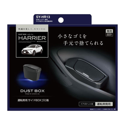 Tsuchiya YAC Harrier Side Box Trash Can Driver's Seat SYHR13
