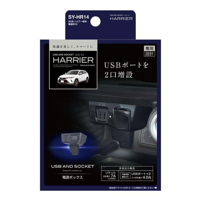 Tsuchiya Yack Harrier Power Box SYHR14