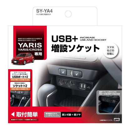 Tsuchiya YAC Yaris Power Box SYYA4