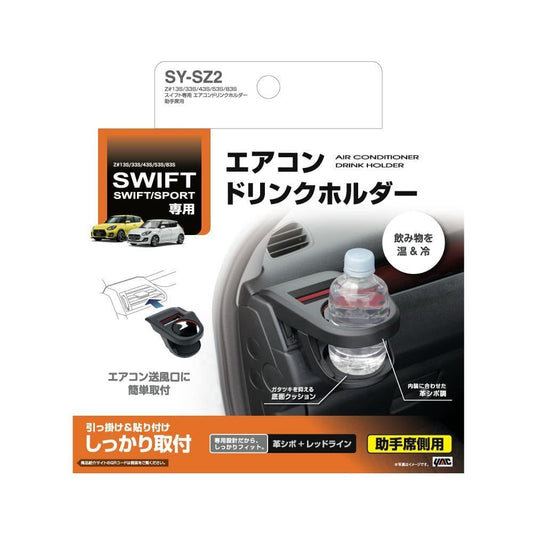 Tsuchiya Yack Swift Air Conditioning Drink Holder Passenger Side SYSZ2