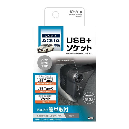 Tsuchiya YAC Aqua Power Box SYA16