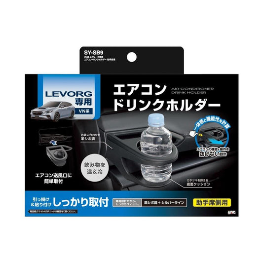 Tsuchiya YAC Levorg Air Conditioner Drink Holder Passenger Side SYSB9