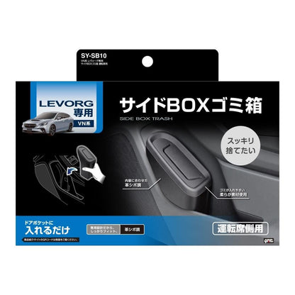 Tsuchiya YAC Levorg Side Box Trash Can Driver's Seat SYSB10