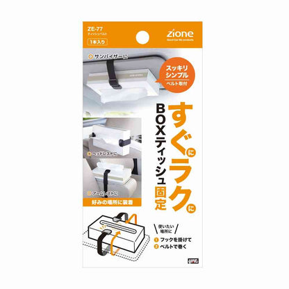 Tsuchiya Yack Tissue Belt ZE77