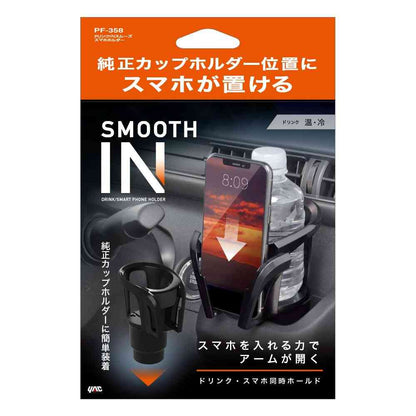 Tsuchiya Yack Drink IN Smooth Smartphone Holder PF358