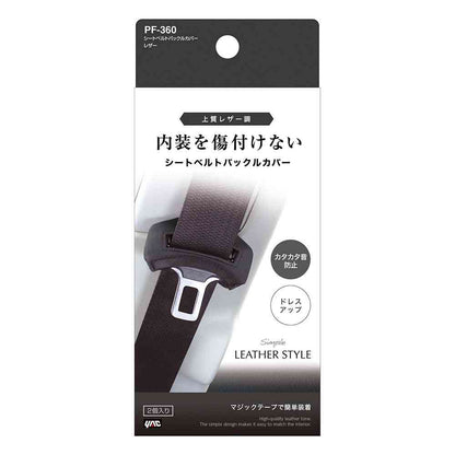 Tsuchiya Yack Seat Belt Buckle Cover Leather PF360