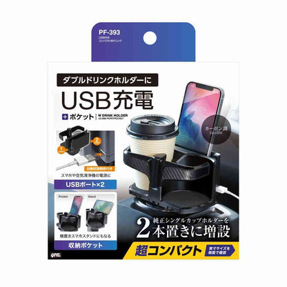 Tsuchiya Yack USB Compact Double Drink Holder PF393