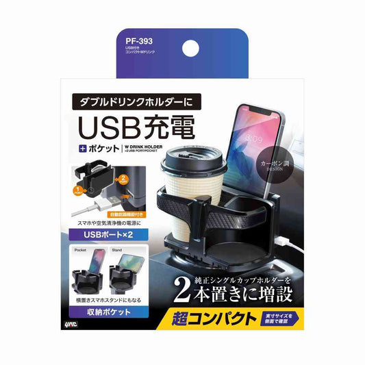 Tsuchiya Yack USB Compact Double Drink Holder PF393
