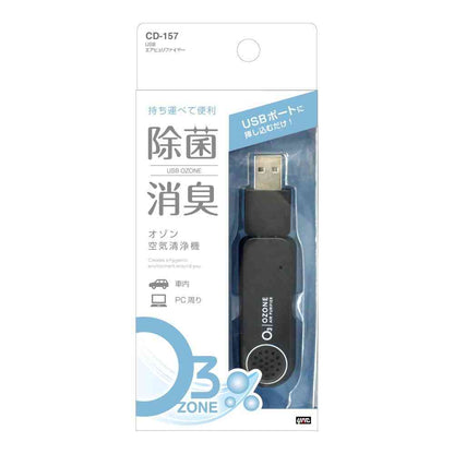 USB Air Purifier CD157