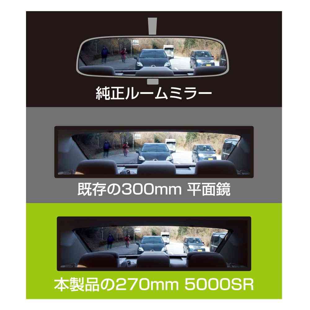 Tsukiya Yack HYBRID500SR High Reflection Mirror 270×70 DH45