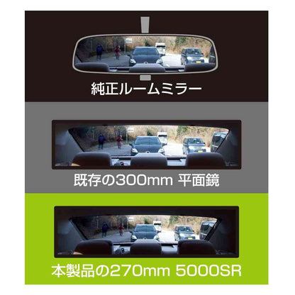Tsukiya Yack HYBRID500SR High Reflection Mirror 270×70 DH45