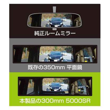HYBRID 500SR Mirror High Reflection 300×70 DH46
