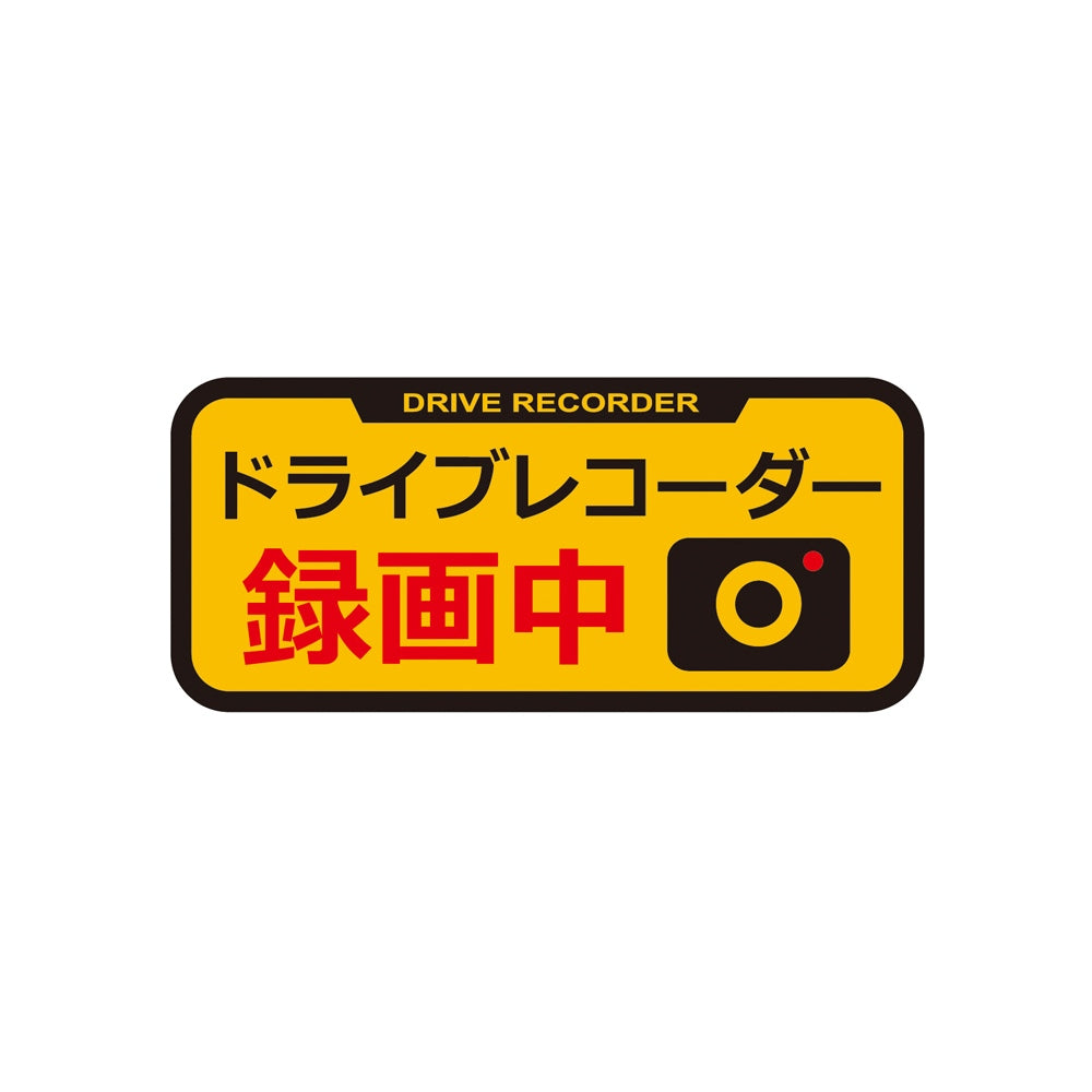 Tsuchiya YAC Drive Recorder Sticker Reflector SF27