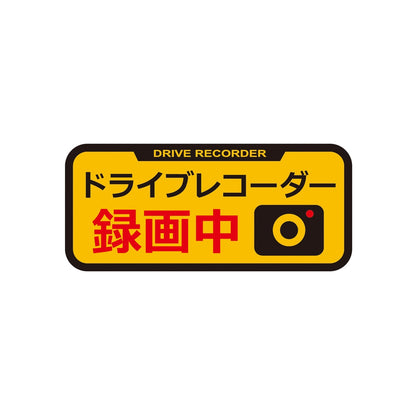 Tsuchiya YAC Drive Recorder Sticker Reflector SF27