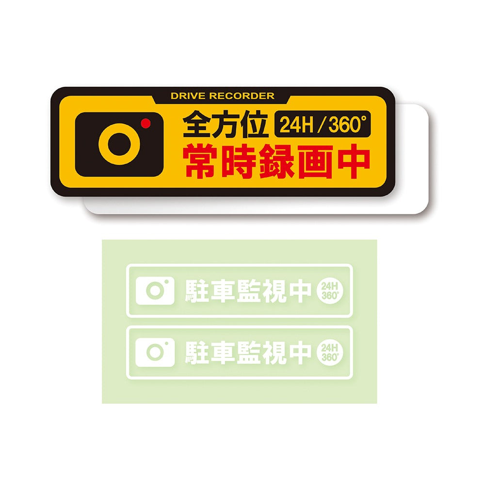 Tsuchiya Yack Continuous Recording Drive Recorder Sticker SF34
