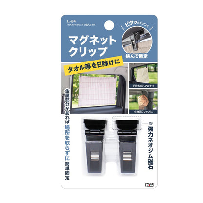 Tsuchiya YAC Magnet Clip 2 Pieces Black L24