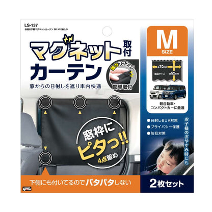 Tsuchiya Yack Easy Magnet Curtain Black M LS137