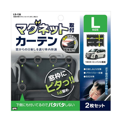 Tsuchiya Yack Easy Magnet Curtain Black L LS138