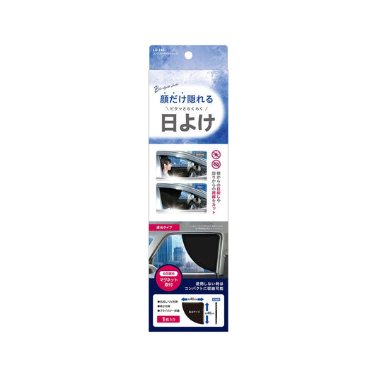 Tsuchiya YAC Compact Side Shade LS143