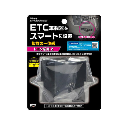 Tsuchiya Yack Toyota ETC Mounting Base 2 VP60