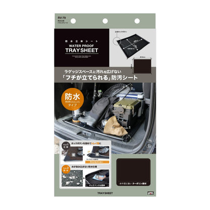 Tsuchiya Yack Waterproof 3D Trunk Sheet RV79