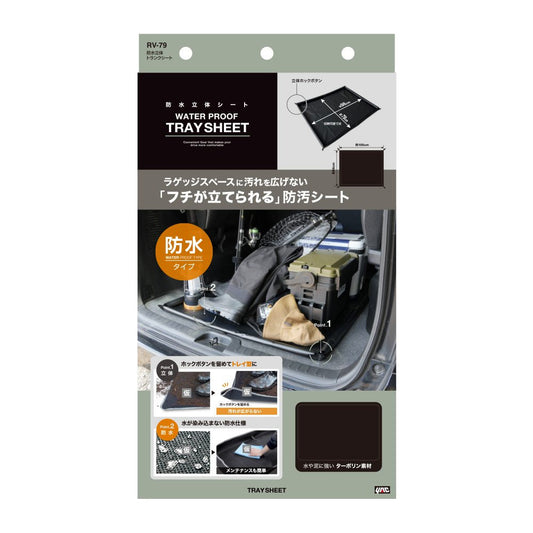 Tsuchiya Yack Waterproof 3D Trunk Sheet RV79