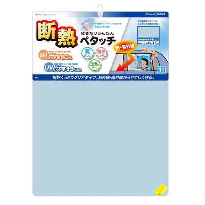 Tsuchiya Yack IR Insulation Petach Clear DF57