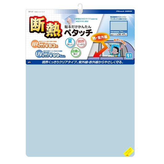 Tsuchiya Yack IR Insulation Petach Clear DF57