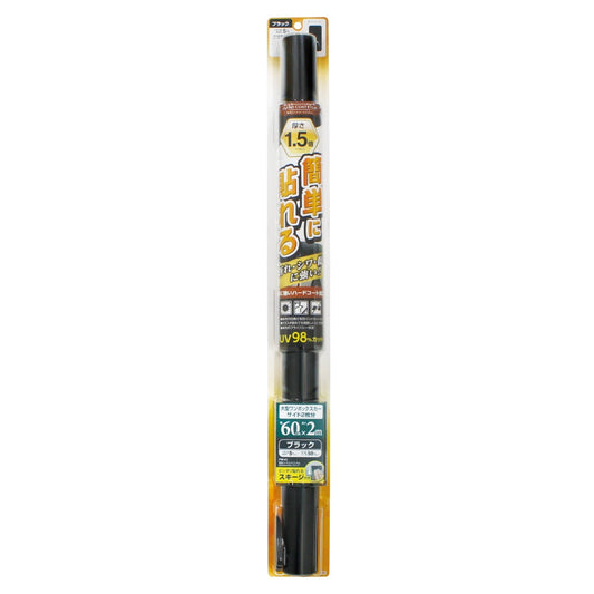 Tsuchiya Yack Easy Hard Coat Film 600mm x 2m Black FW41