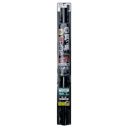 Tsuchiya Yack Opaque Film 600mm x 2m FM41