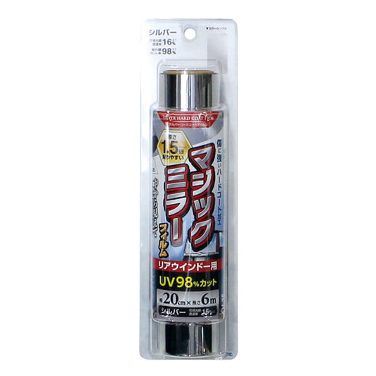 Tsuchiya Yack Hard Coat Film 200mm x 6m Silver FH35