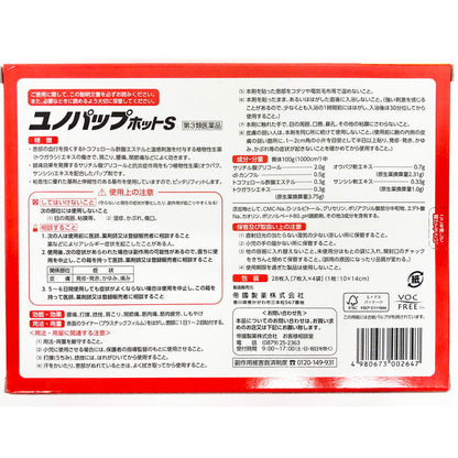 Yuno Pap Hot S 28 Sheets