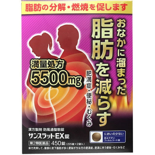Sunsurat EX 450 Tablets (225 Tablets x 2)